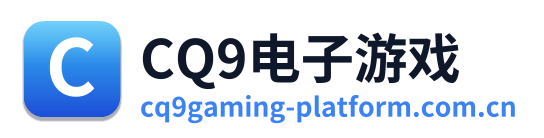 CQ9电子游戏 Logo